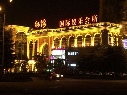 泰安KTV红馆国际